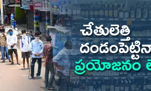 లాక్ డౌన్