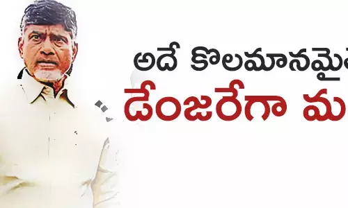 చంద్రబాబు