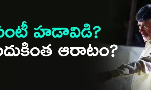 చంద్రబాబు