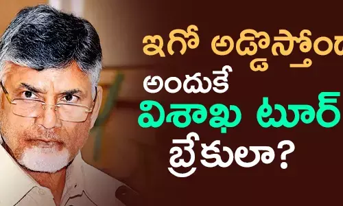 చంద్రబాబు