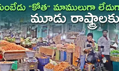 కోయంబేడు