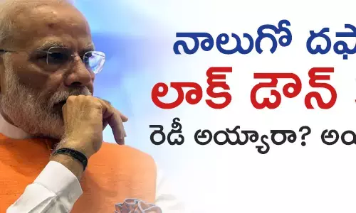 లాక్ డౌన్