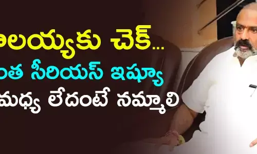 నంద‌మూరి బాల‌కృష్ణ