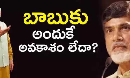 చంద్రబాబు