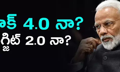 లాక్ డౌన్