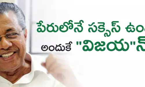 పినరయి విజయన్