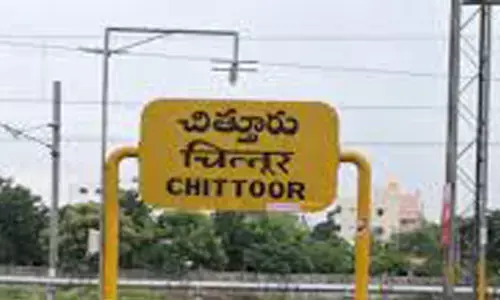 చిత్తూరు