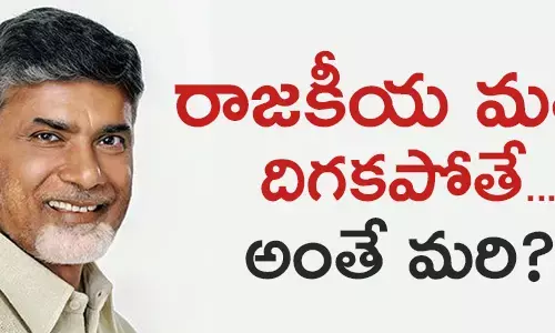 చంద్రబాబు