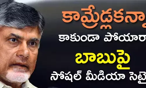 చంద్ర‌బాబు