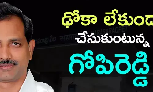 గోపిరెడ్డి శ్రీనివాస‌రెడ్డి