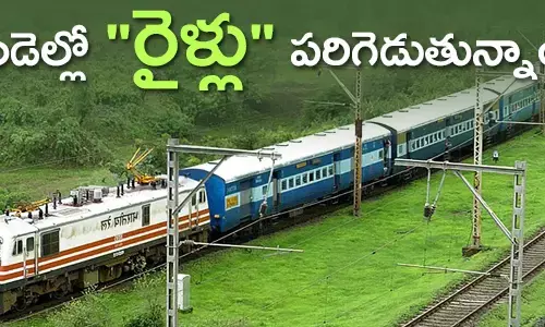 రైళ్లు