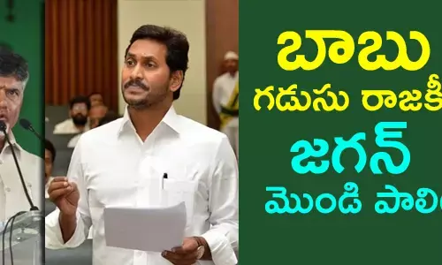 చంద్రబాబు