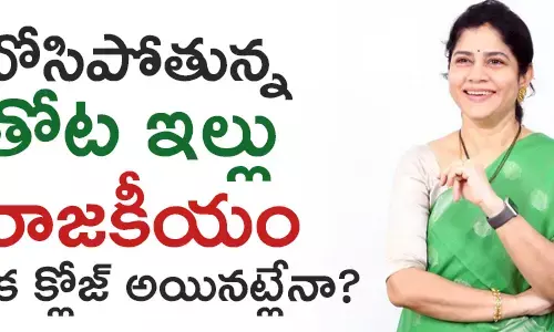 తోట వాణి