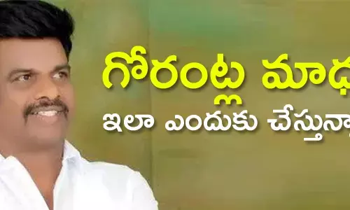 గోరంట్ల మాధ‌వ్