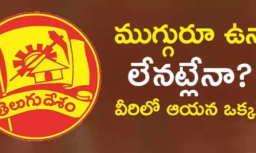 టీడీపీ