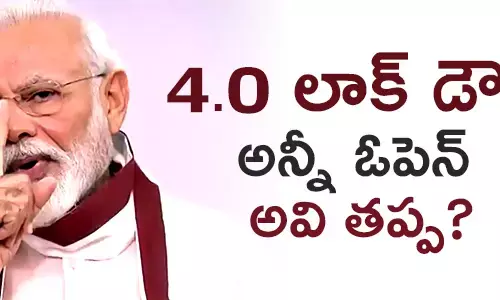 లాక్ డౌన్