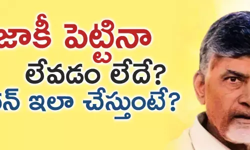 చంద్రబాబు