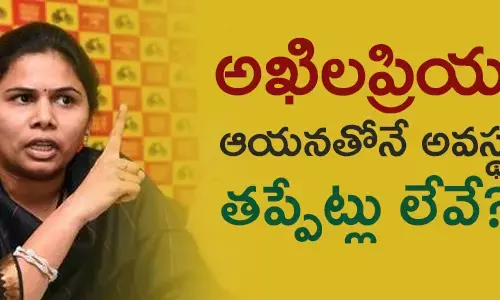 అఖిలప్రియ