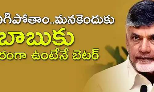 చంద్రబాబు