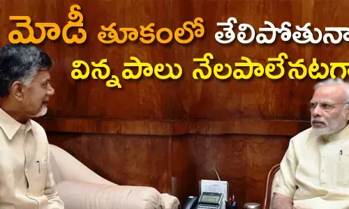 చంద్రబాబు