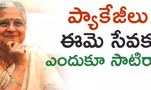 సుధా నారాయణ ముార్తి