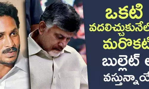 చంద్రబాబు