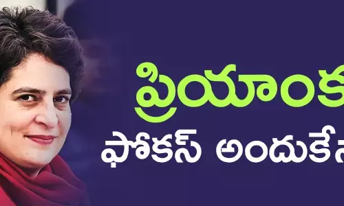 ప్రియాంక గాంధీ