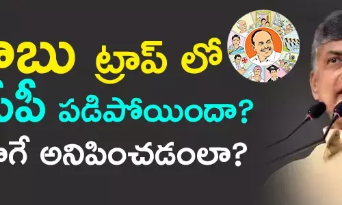 చంద్రబాబు