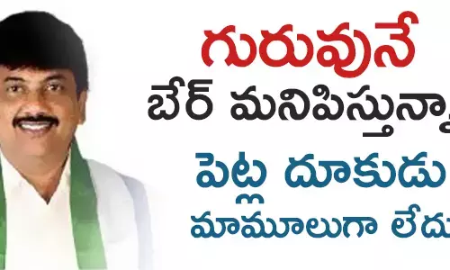 అయ్యన్న పాత్రుడు