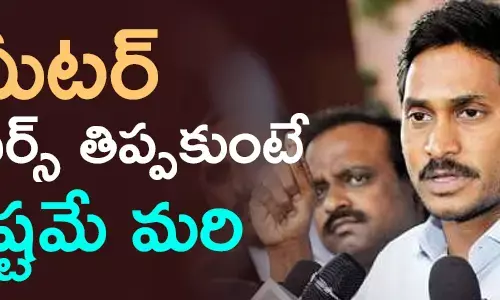 విద్యుత్ బిల్లులు