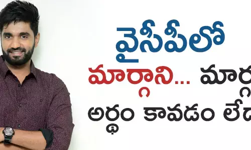 మార్గాని భ‌ర‌త్
