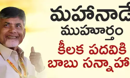 చంద్రబాబు