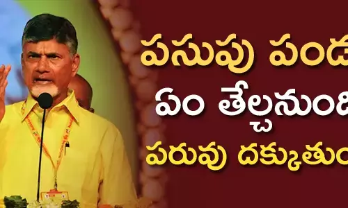 మ‌హానాడు