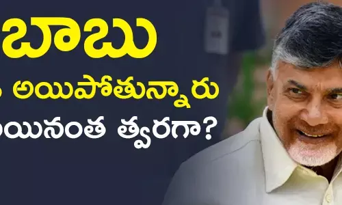 చంద్రబాబు