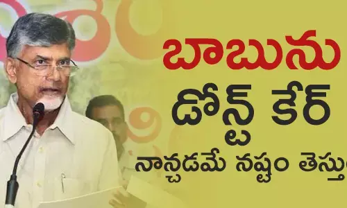 చంద్రబాబు