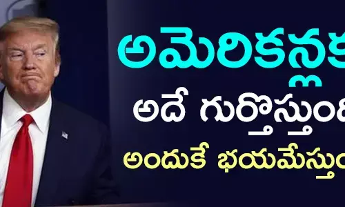 అమెరికా