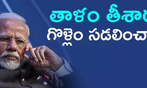 లాక్ డౌన్