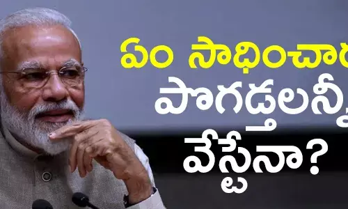నరేంద్ర మోదీ