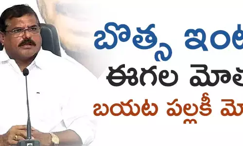 బొత్స స‌త్యనారాయ‌ణ