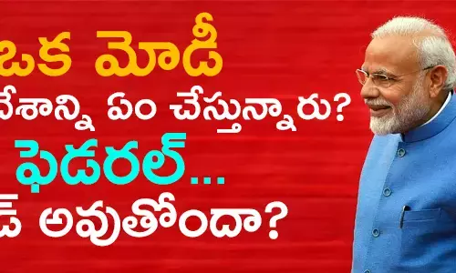 న‌రేంద్ర మోదీ