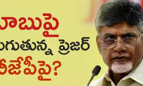 చంద్రబాబు