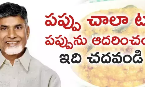 పప్పు