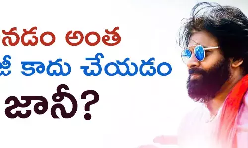 పవన్ కల్యాణ్