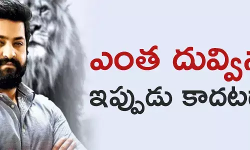 జూనియర్ ఎన్టీఆర్