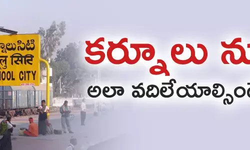 కర్నూలు