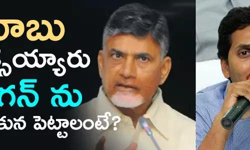 చంద్రబాబు