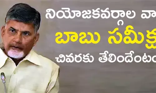 చంద్రబాబు