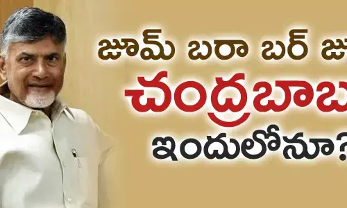 చంద్రబాబు