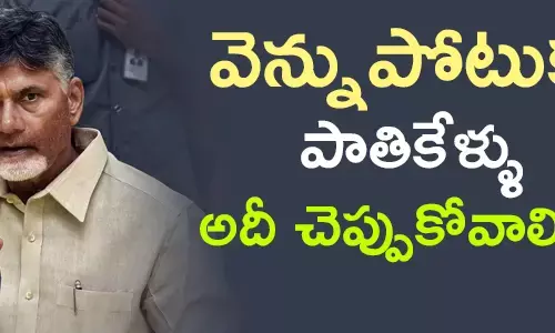 చంద్రబాబు