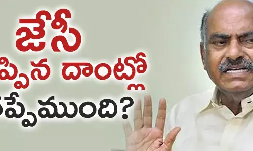 జేసీ దివాకర్ రెడ్డి